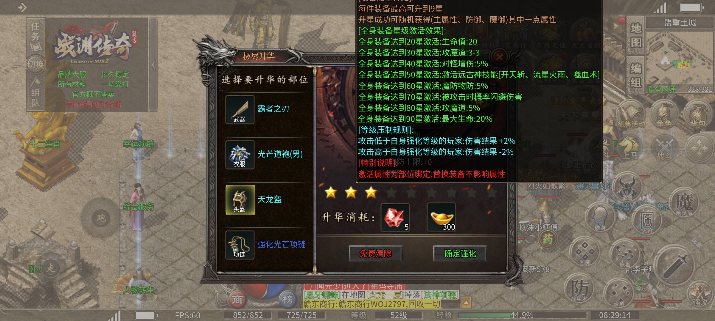 【战渊传奇】打不完，根本打不完，一款需要肝的传奇 战渊传奇 图片 15