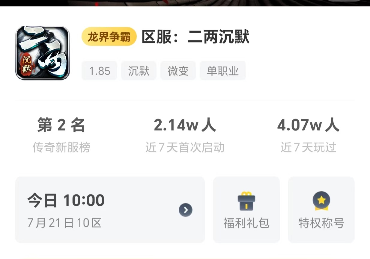 【二两沉默】人气大服，详细解读 二两沉默 图片 2