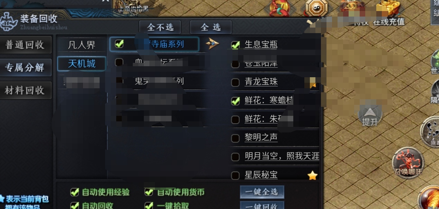 【鬼服探路之枫少沉默】十块钱你买不了吃亏，买不了上当 枫少沉默 图片 38