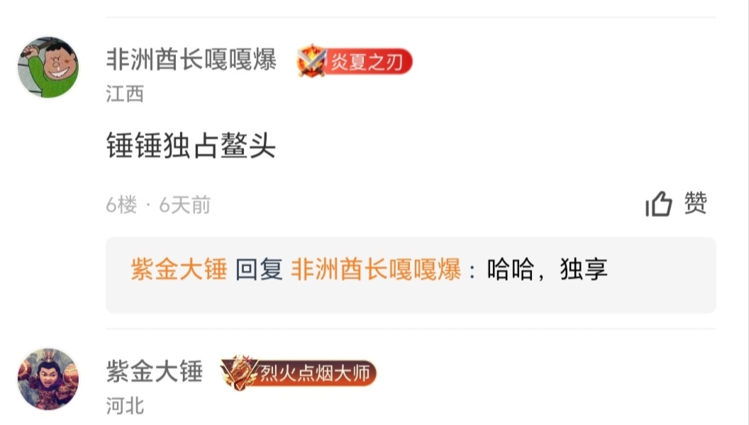 【鬼服探路之枫少沉默】十块钱你买不了吃亏，买不了上当 枫少沉默 图片 3