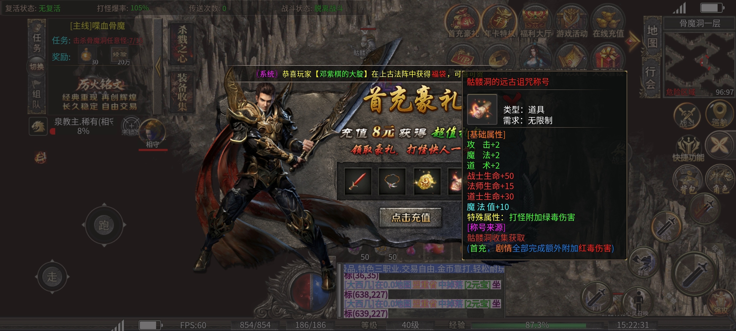 【新服探秘】-- 厉火铭文大极品 厉火铭文大极品 图片 2