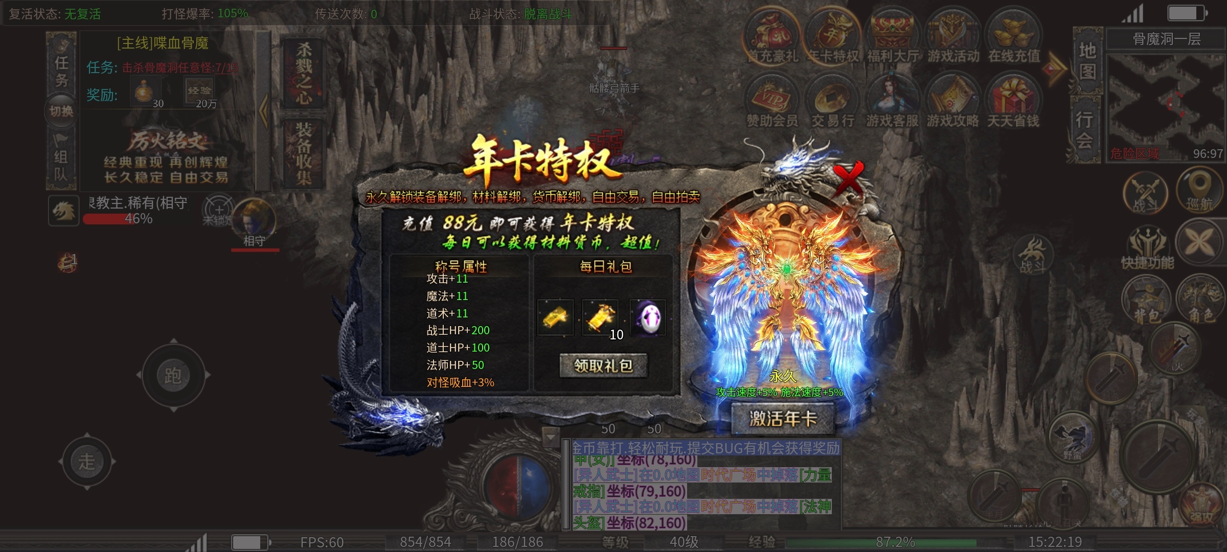 【新服探秘】-- 厉火铭文大极品 厉火铭文大极品 图片 3