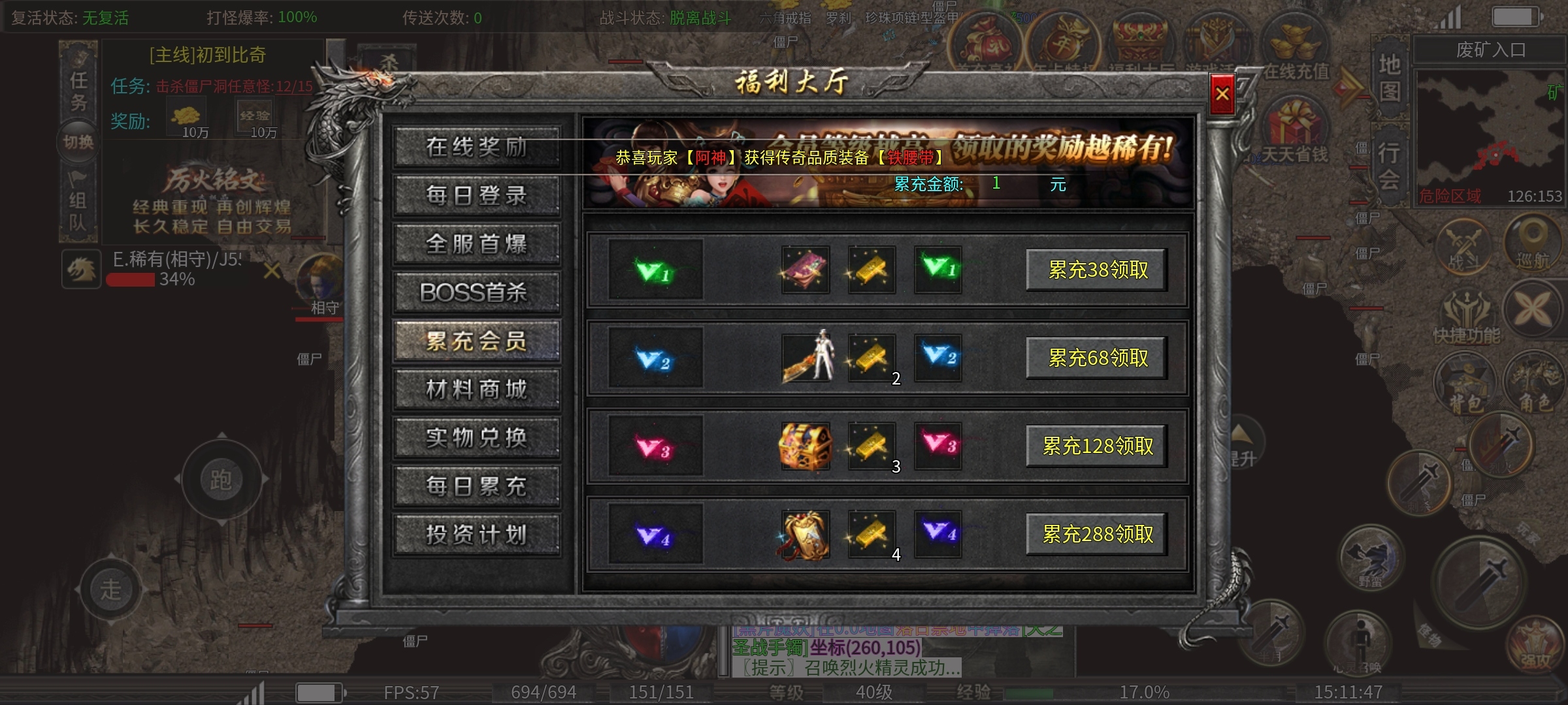 【新服探秘】-- 厉火铭文大极品 厉火铭文大极品 图片 8