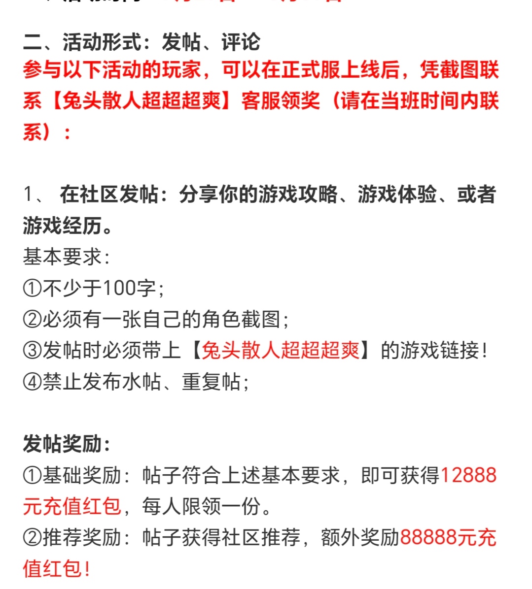 【兔头散人超超超爽】挑战不充钱，超变养成记 兔头散人超超超爽 图片 3