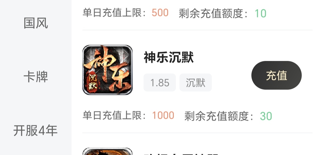 【鬼服探险之神乐沉默】养老服，送首冲，天选得充值积分 神乐沉默 图片 2