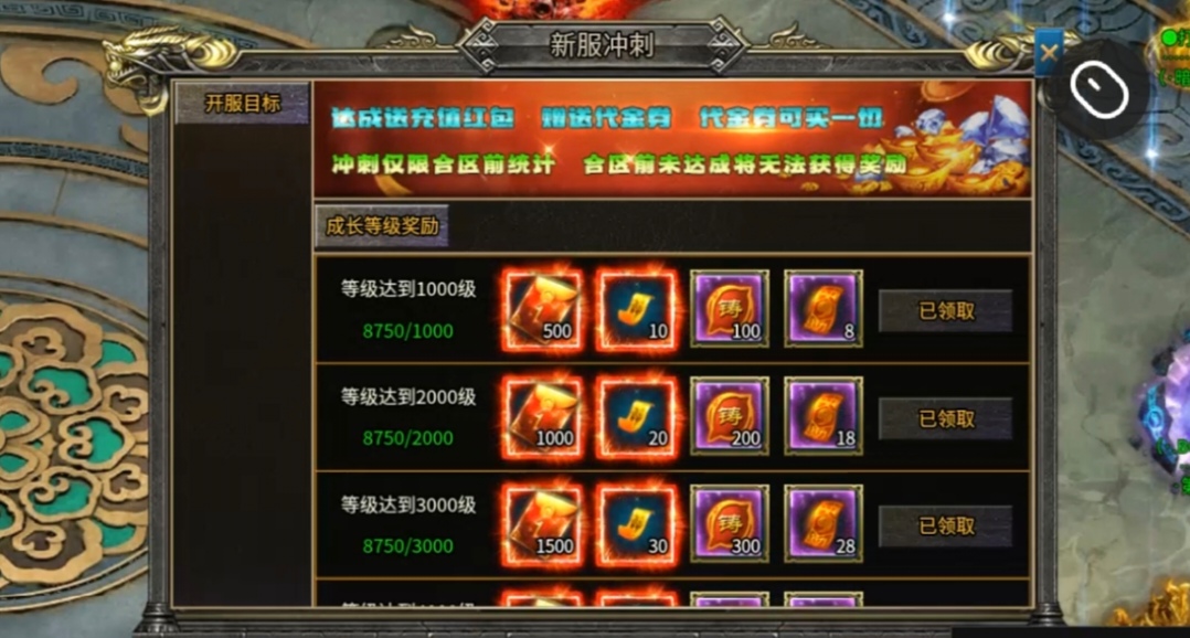 【兔头散人超超超爽】挑战不充钱，超变养成记 兔头散人超超超爽 图片 14