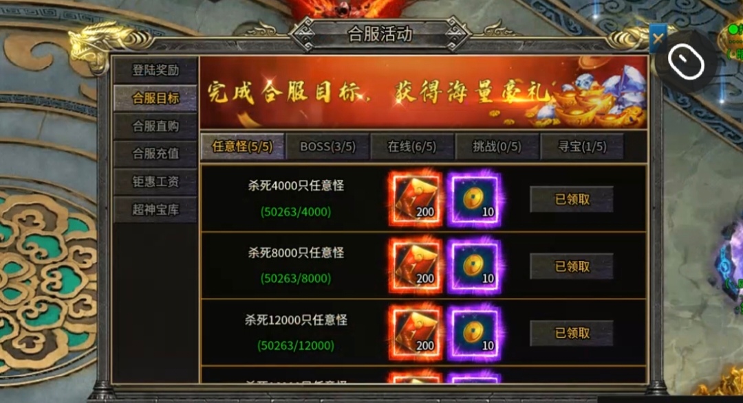 【兔头散人超超超爽】挑战不充钱，超变养成记 兔头散人超超超爽 图片 15