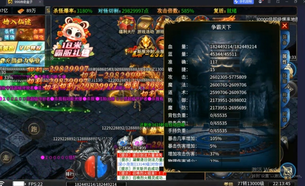 【兔头散人超超超爽】挑战不充钱，超变养成记 兔头散人超超超爽 图片 20