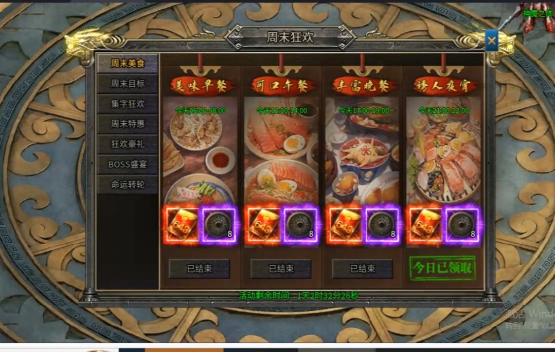 【兔头散人超超超爽】挑战不充钱，超变养成记 兔头散人超超超爽 图片 23