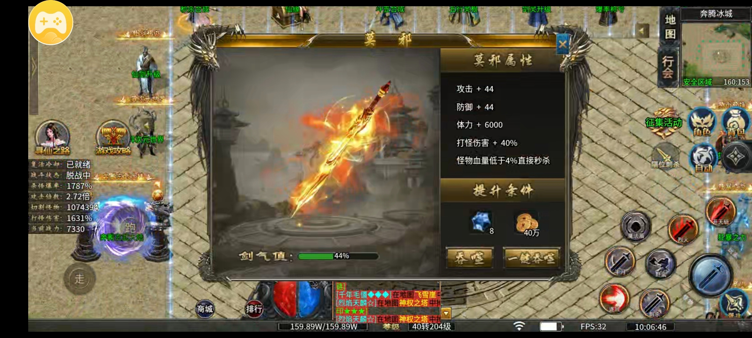 【鬼服探秘】冠名号被揍的怀疑人生 奔腾霸刀沉默专属 图片 15