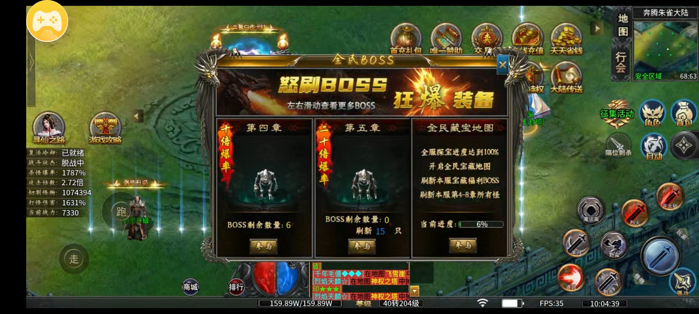 【鬼服探秘】冠名号被揍的怀疑人生 奔腾霸刀沉默专属 图片 18