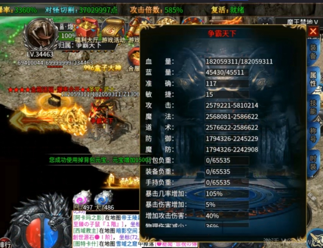 【兔头散人超超超爽】挑战不充钱，超变养成记 兔头散人超超超爽 图片 24