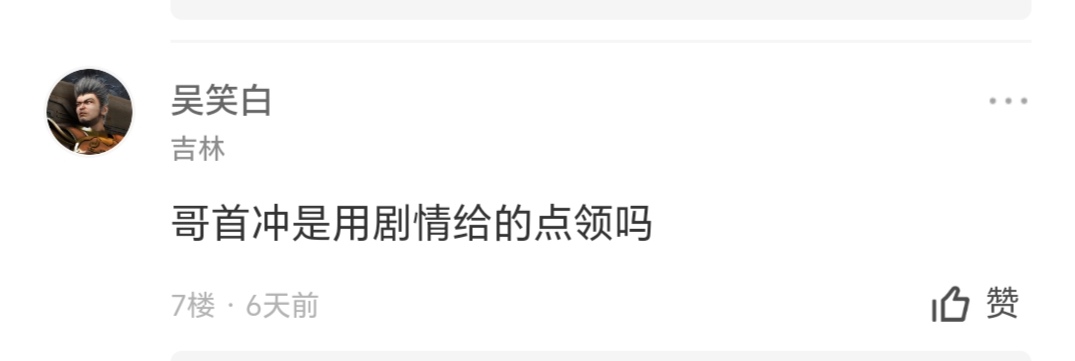 【鬼服探秘】部分神乐沉默问题解读及社区福利分享 神乐沉默 图片 2