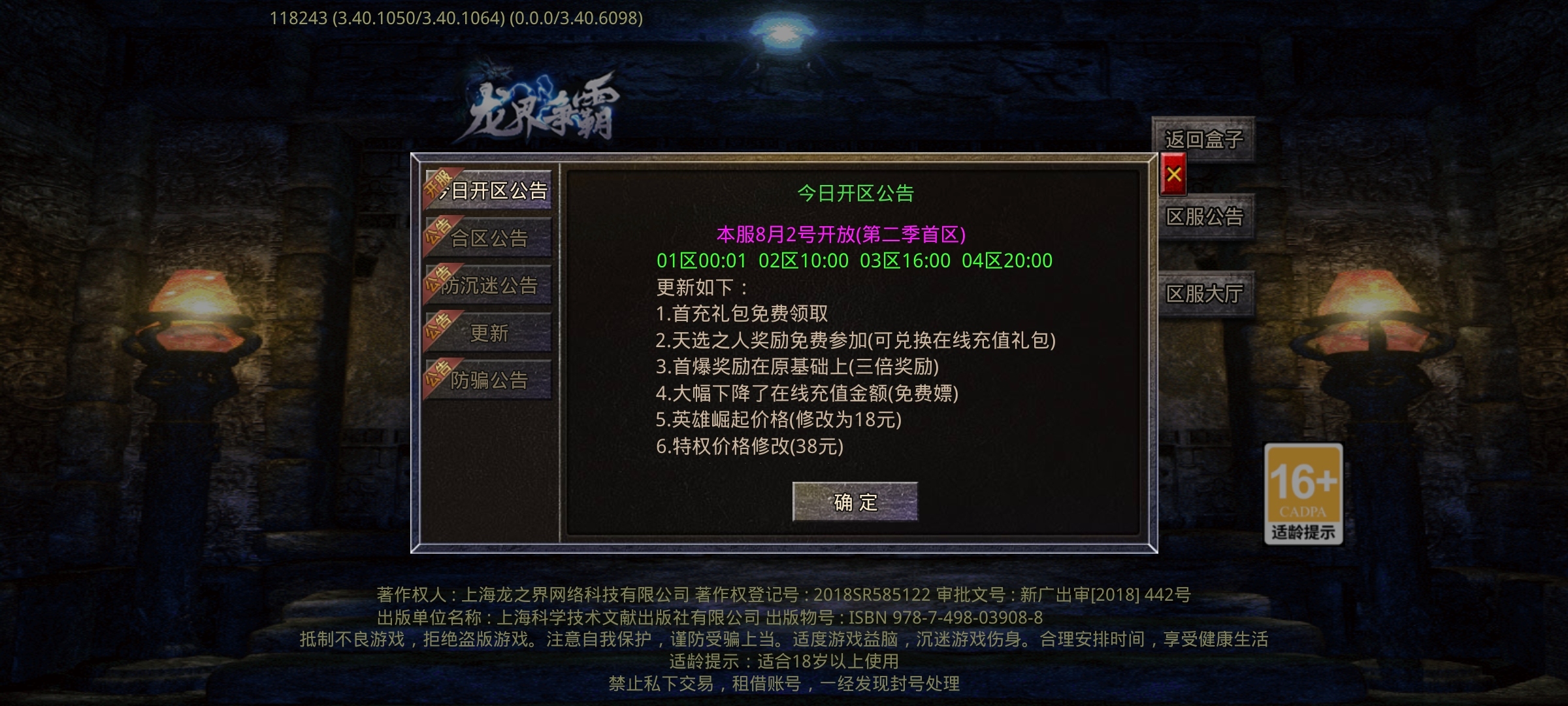【鬼服探秘】部分神乐沉默问题解读及社区福利分享 神乐沉默 图片 4