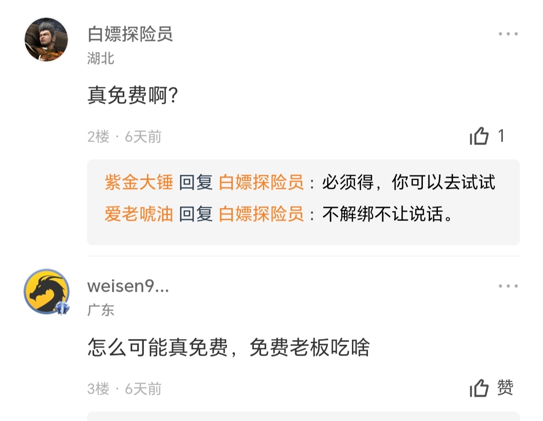 【鬼服探秘】部分神乐沉默问题解读及社区福利分享 神乐沉默 图片 3