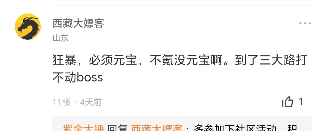 【鬼服探秘】部分神乐沉默问题解读及社区福利分享 神乐沉默 图片 9
