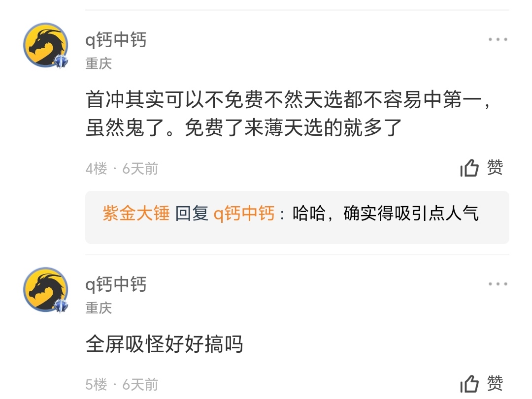 【鬼服探秘】部分神乐沉默问题解读及社区福利分享 神乐沉默 图片 10
