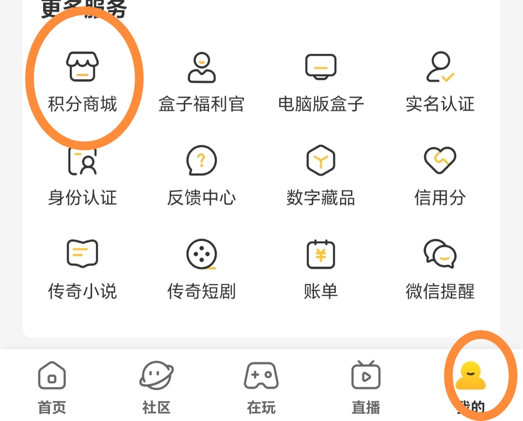 【鬼服探秘】部分神乐沉默问题解读及社区福利分享 神乐沉默 图片 14