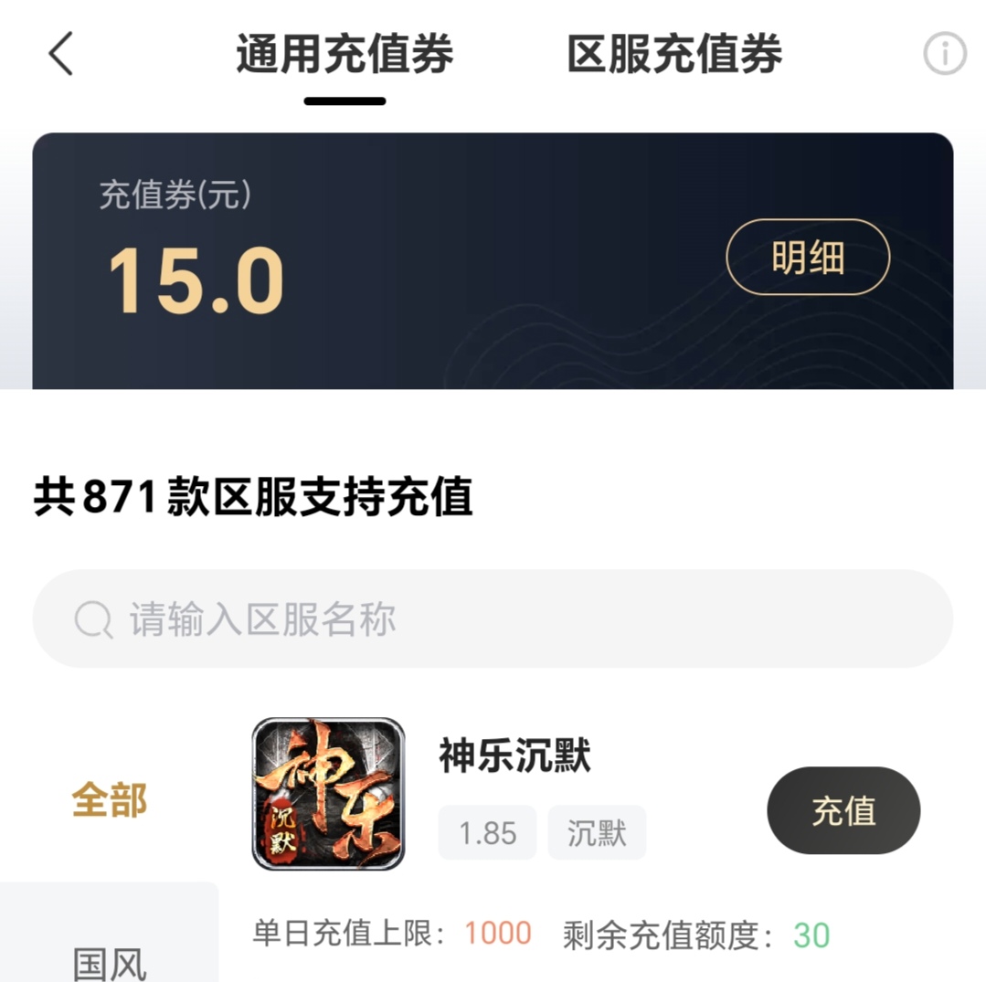 【鬼服探秘】部分神乐沉默问题解读及社区福利分享 神乐沉默 图片 15