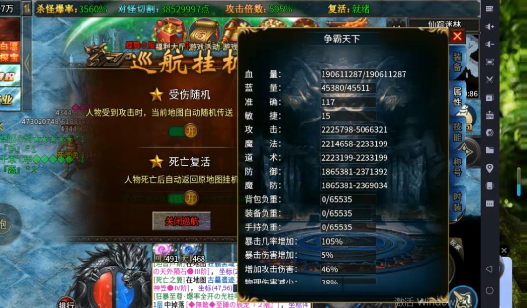 【兔头散人超超超爽】挑战不充钱，超变养成记 兔头散人超超超爽 图片 27