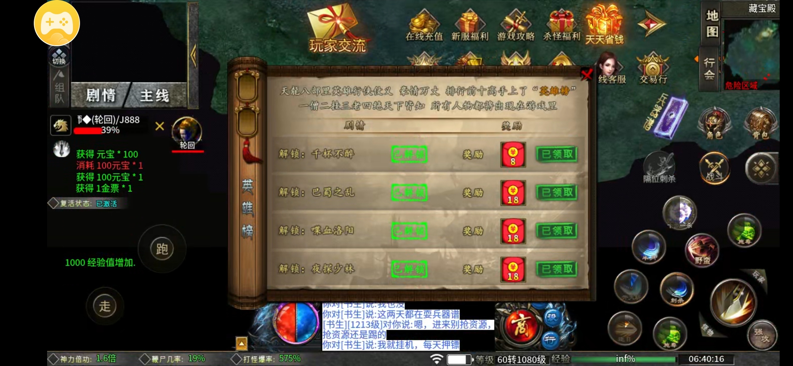 【葫娃攻速专属沉默】五天挑战赛开始 葫娃攻速专属沉默 图片 9