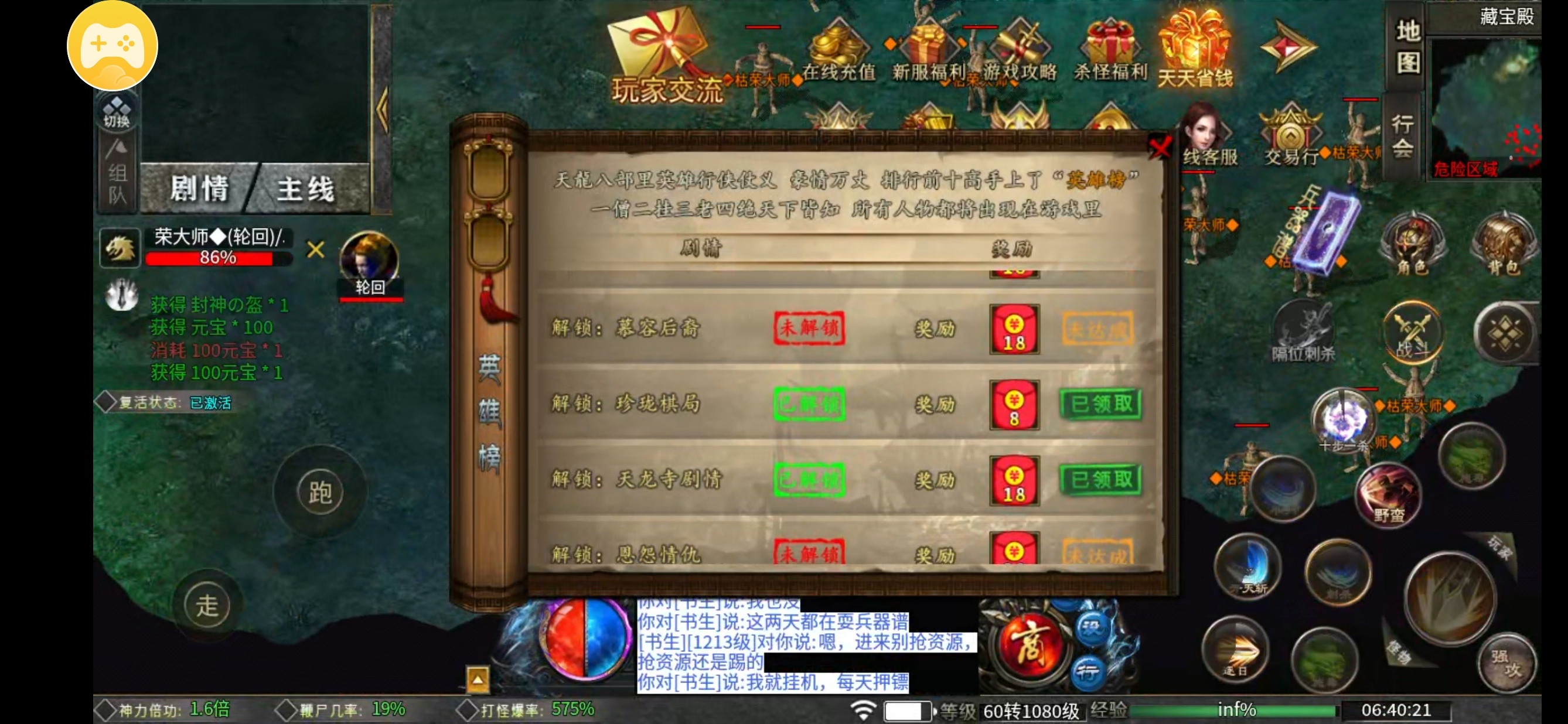 【葫娃攻速专属沉默】五天挑战赛开始 葫娃攻速专属沉默 图片 10