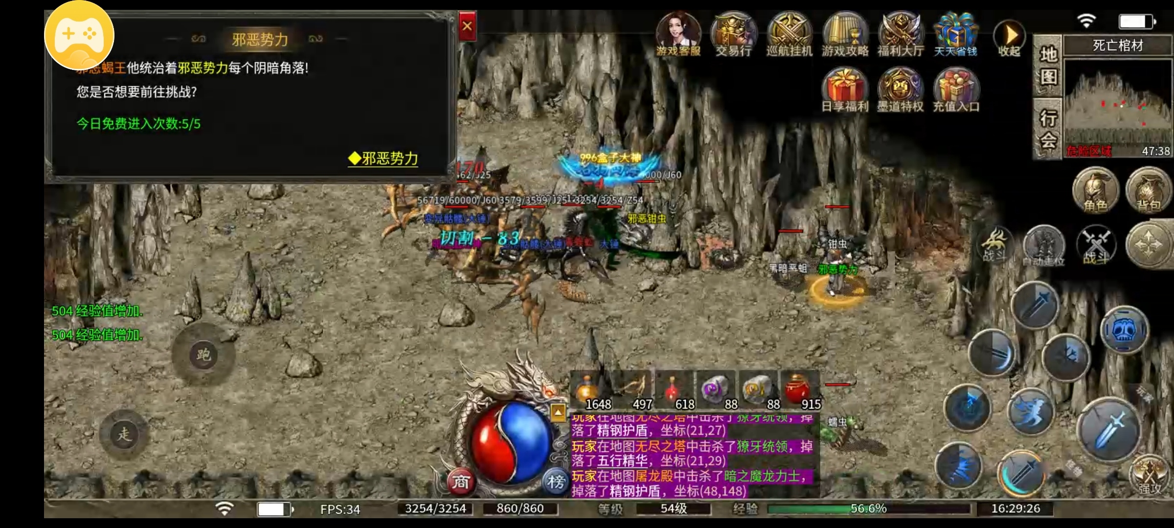【墨道无限流】肝帝为王 墨道无限流 图片 9
