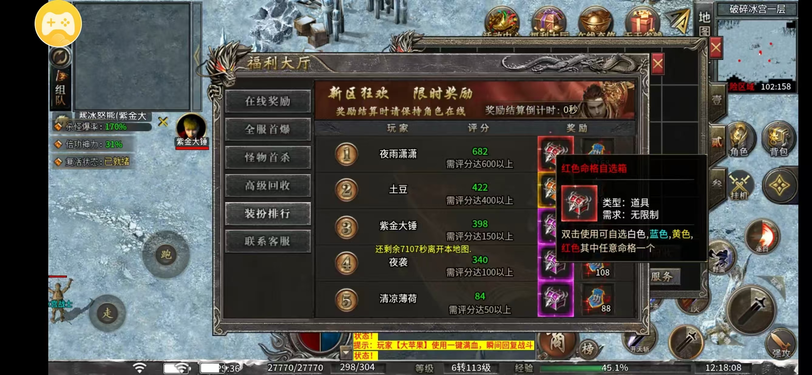 【梵音冰雪】江湖，就是人情世故 梵音冰雪 图片 4