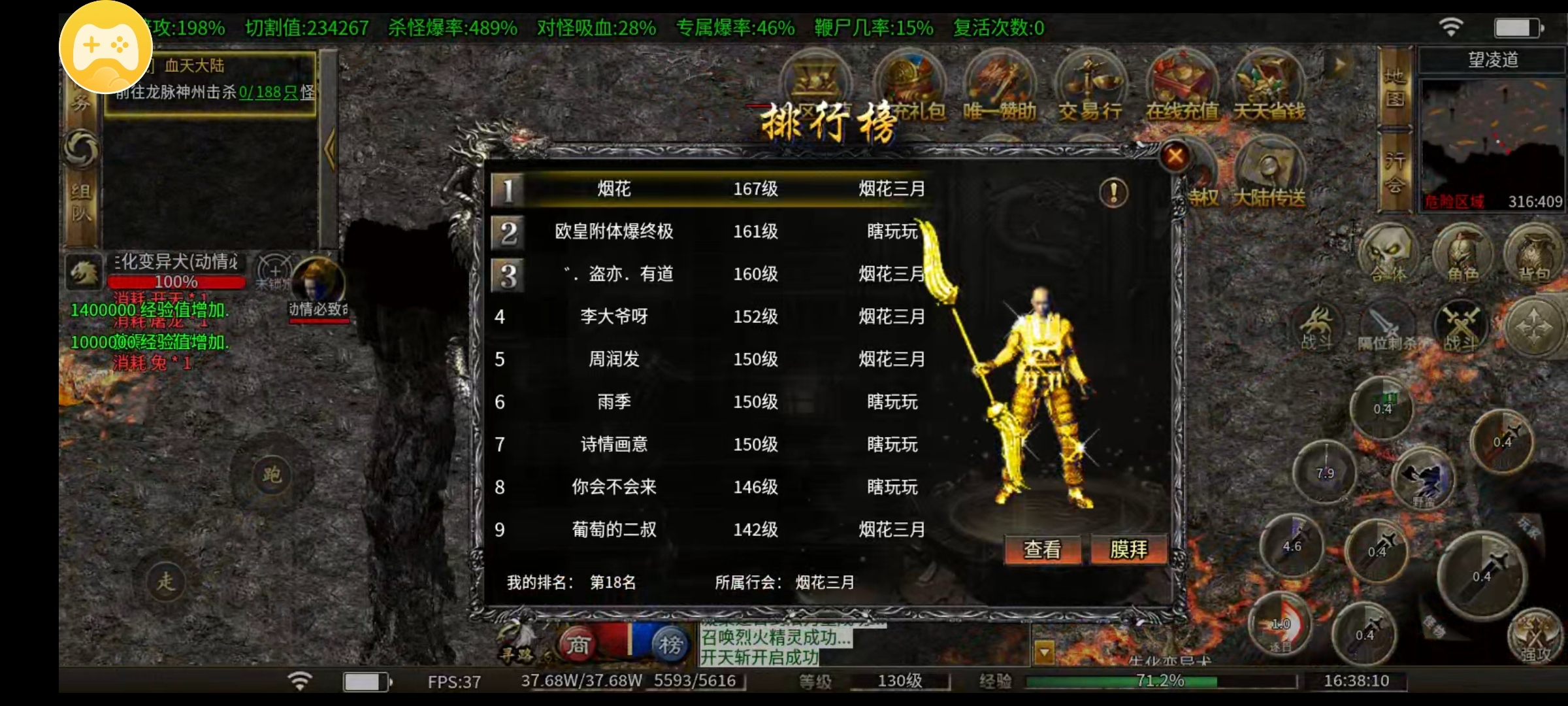 【奔腾剑灵乾坤】说好的鬼服呢？为啥这么多大哥 奔腾剑灵乾坤 图片 2
