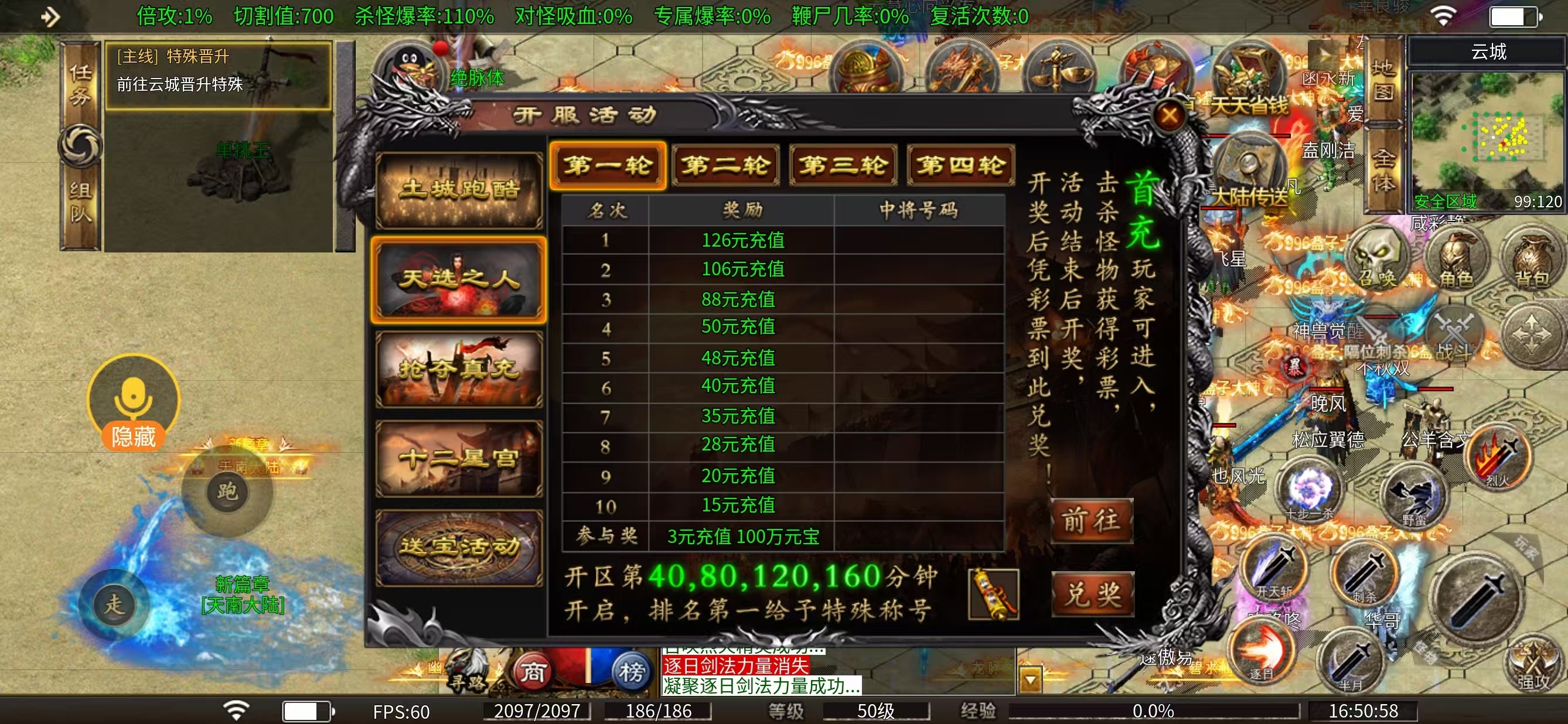 【奔腾剑灵乾坤】说好的鬼服呢？为啥这么多大哥 奔腾剑灵乾坤 图片 3
