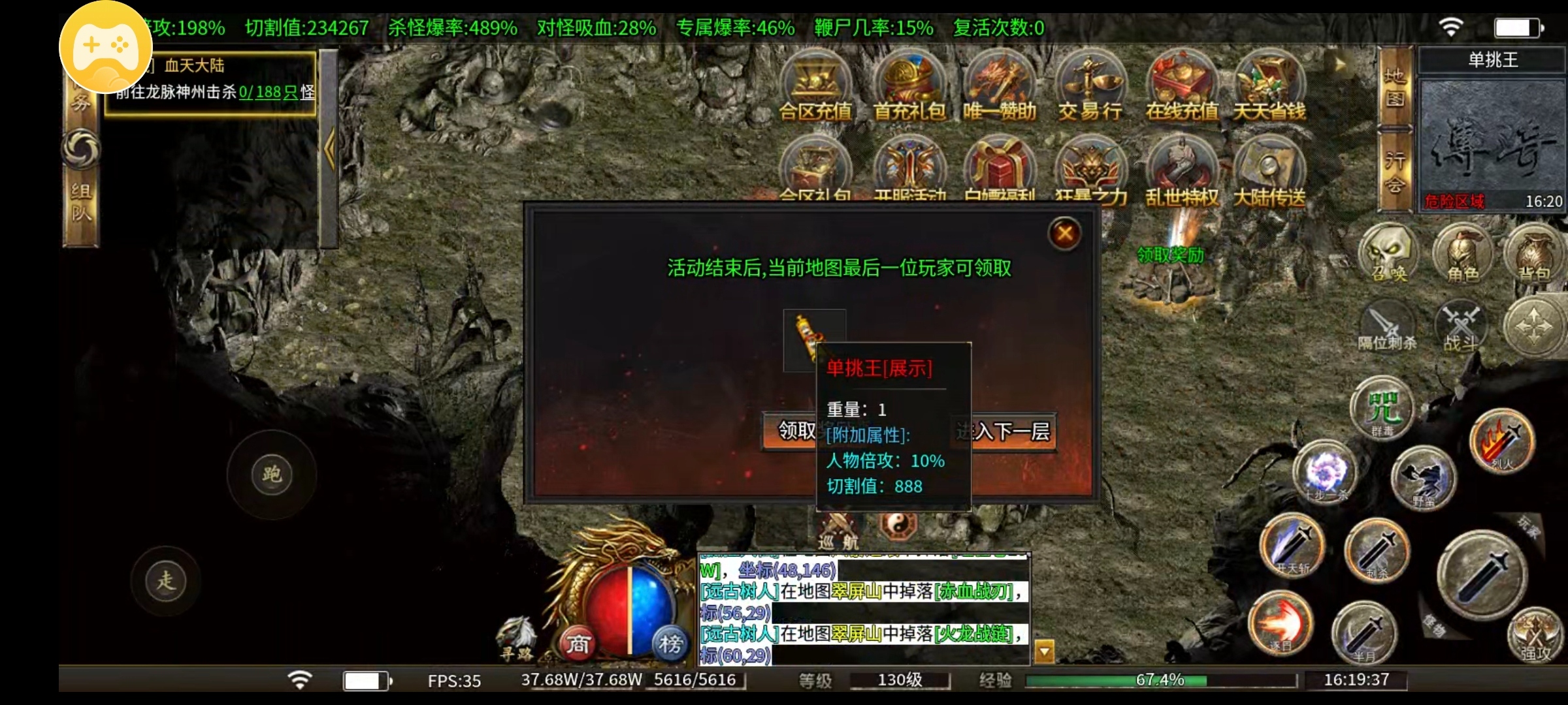 【奔腾剑灵乾坤】说好的鬼服呢？为啥这么多大哥 奔腾剑灵乾坤 图片 6
