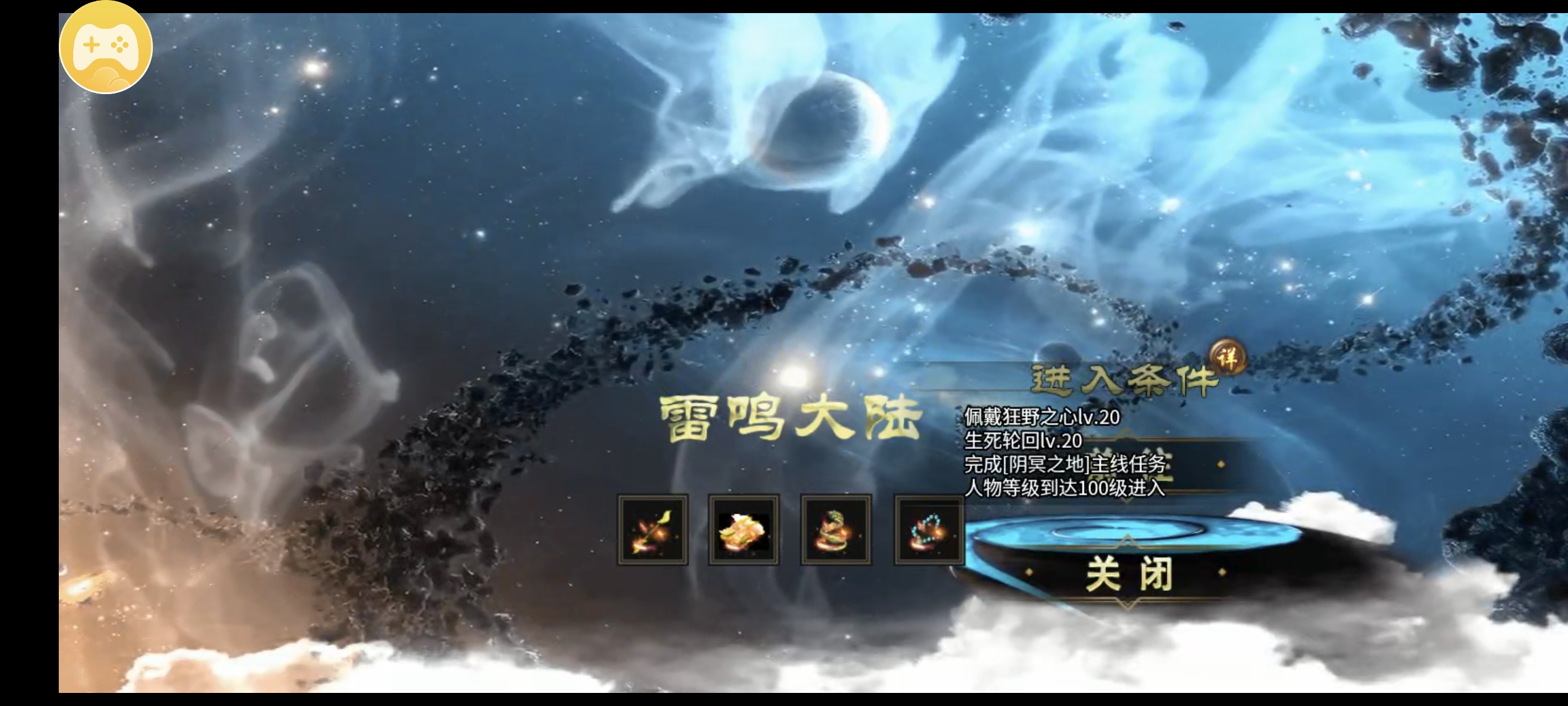 【奔腾剑灵乾坤】说好的鬼服呢？为啥这么多大哥 奔腾剑灵乾坤 图片 8