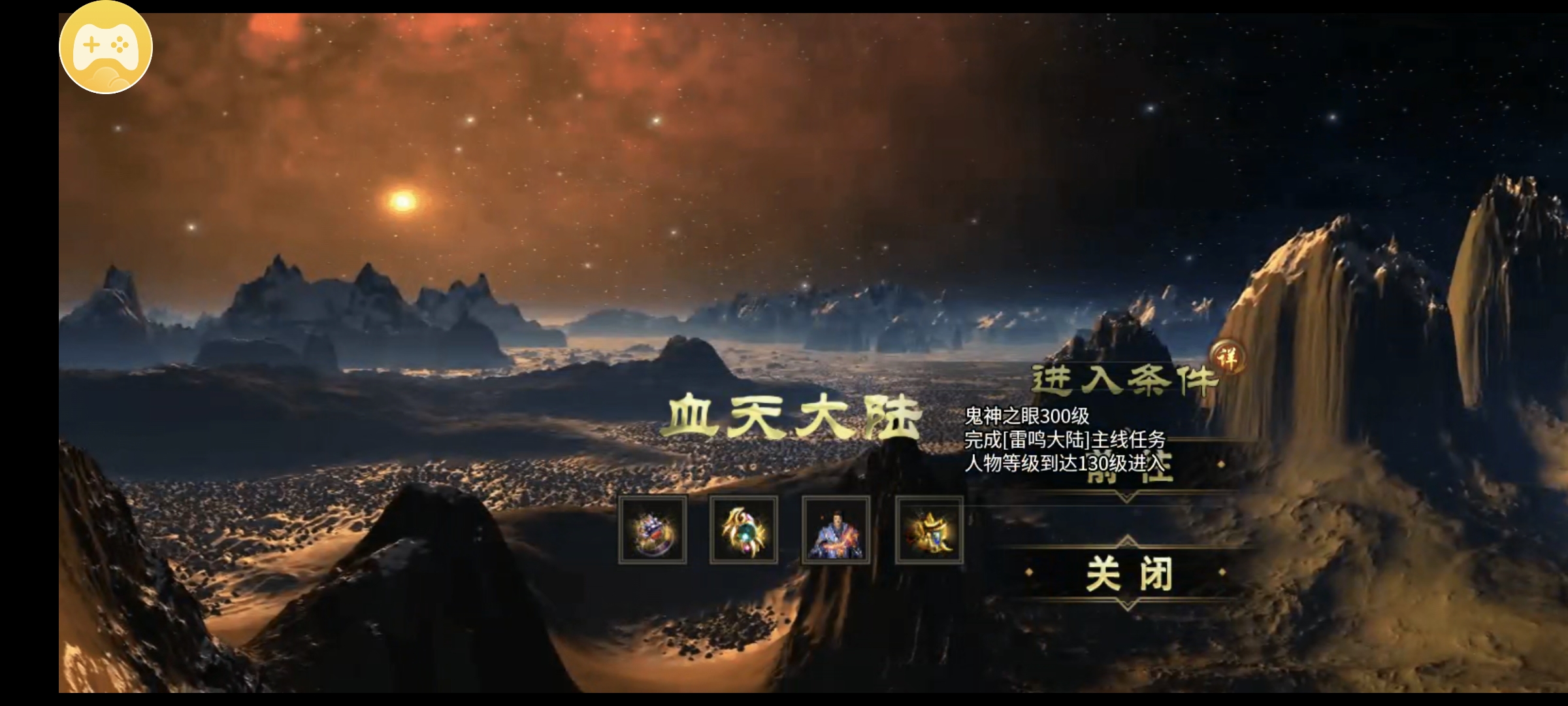 【奔腾剑灵乾坤】说好的鬼服呢？为啥这么多大哥 奔腾剑灵乾坤 图片 9