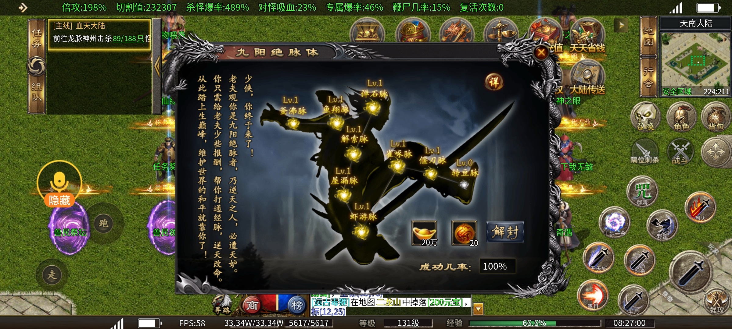 【奔腾剑灵乾坤】说好的鬼服呢？为啥这么多大哥 奔腾剑灵乾坤 图片 11