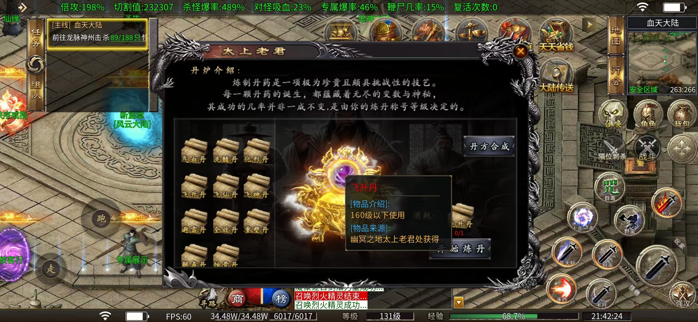 【奔腾剑灵乾坤】说好的鬼服呢？为啥这么多大哥 奔腾剑灵乾坤 图片 12