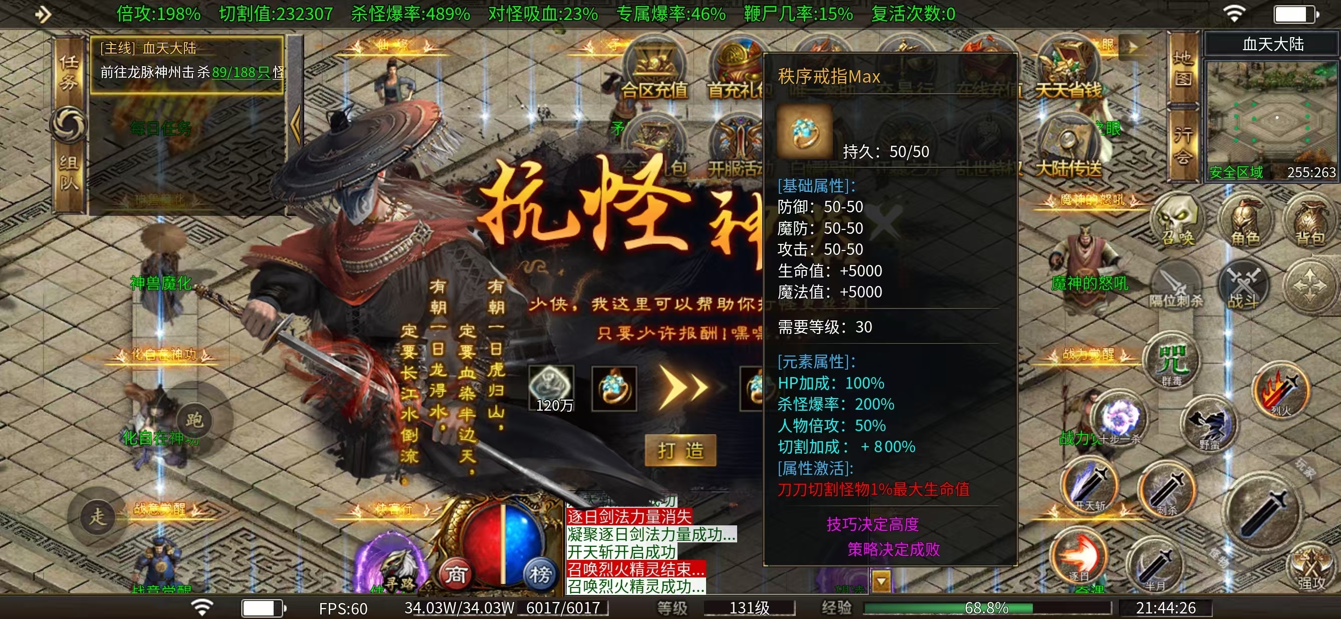 【奔腾剑灵乾坤】说好的鬼服呢？为啥这么多大哥 奔腾剑灵乾坤 图片 14