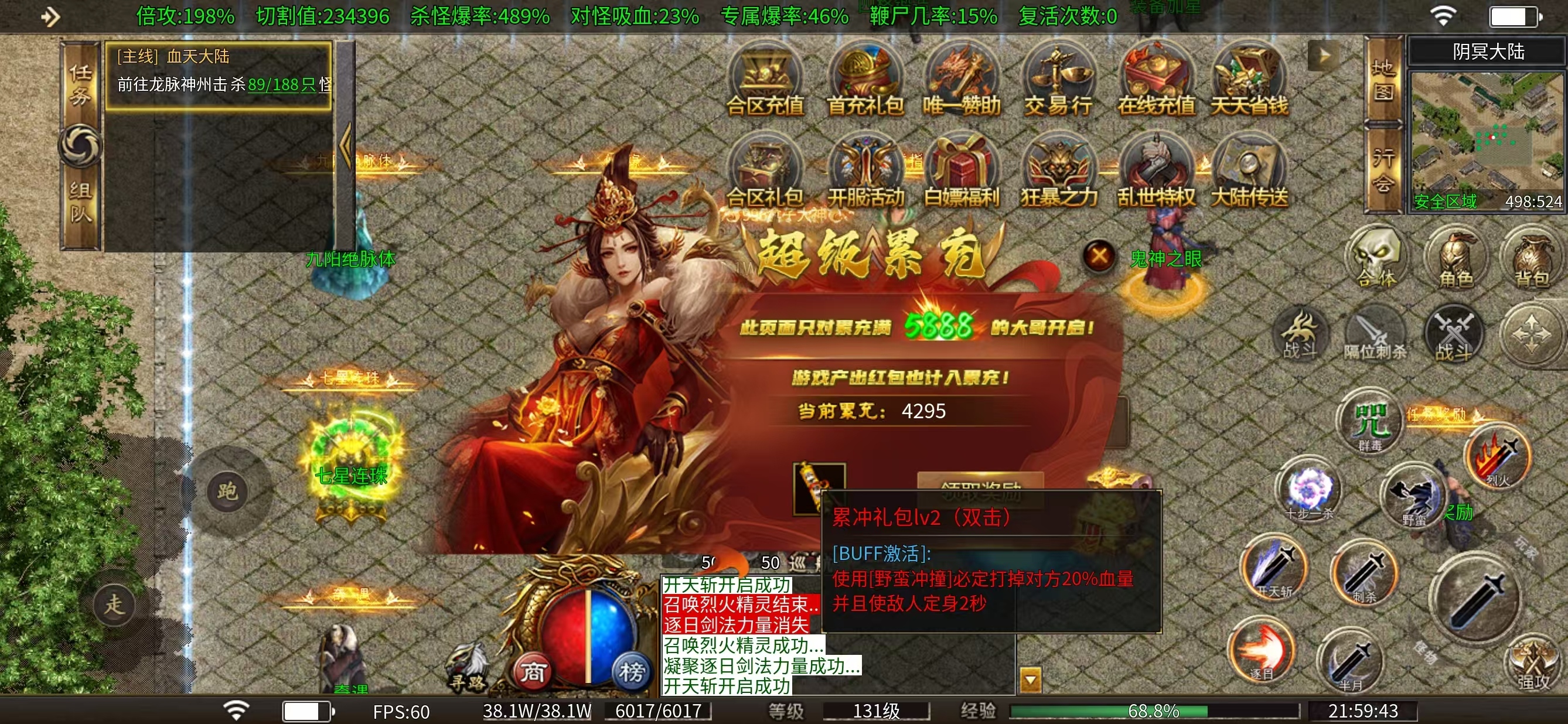 【奔腾剑灵乾坤】说好的鬼服呢？为啥这么多大哥 奔腾剑灵乾坤 图片 16
