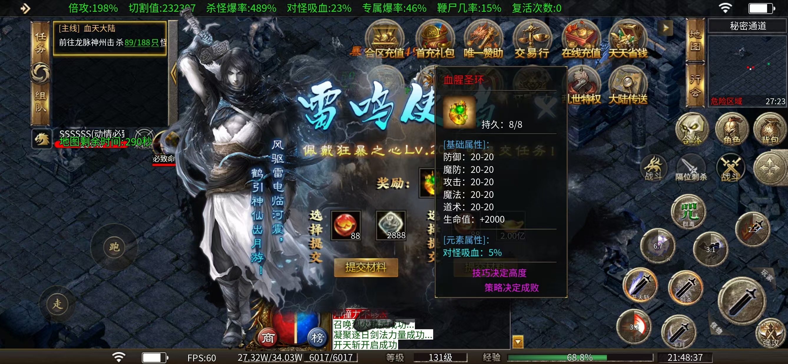 【奔腾剑灵乾坤】说好的鬼服呢？为啥这么多大哥 奔腾剑灵乾坤 图片 17