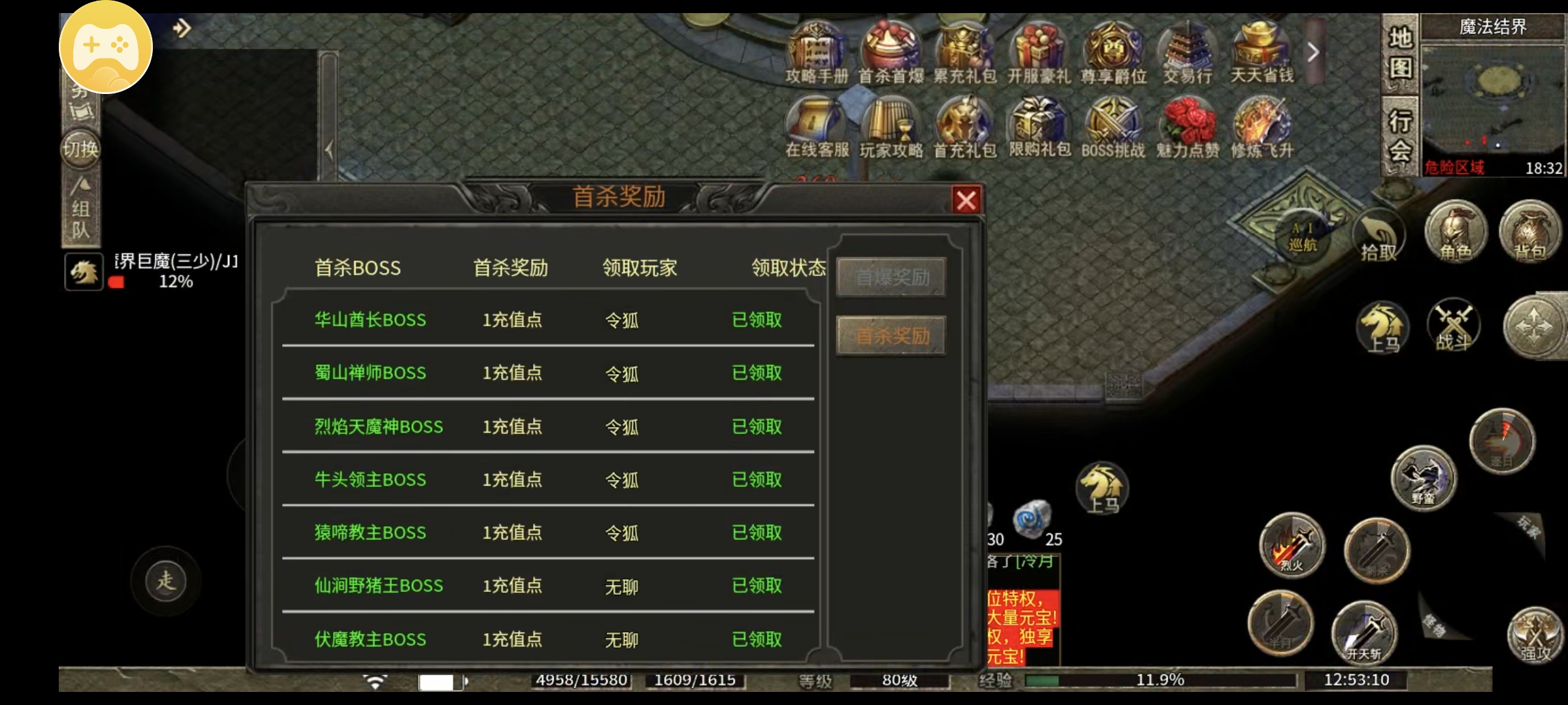 【醉魂传奇】白嫖可玩，教你如何霸区 醉魂传奇 图片 3