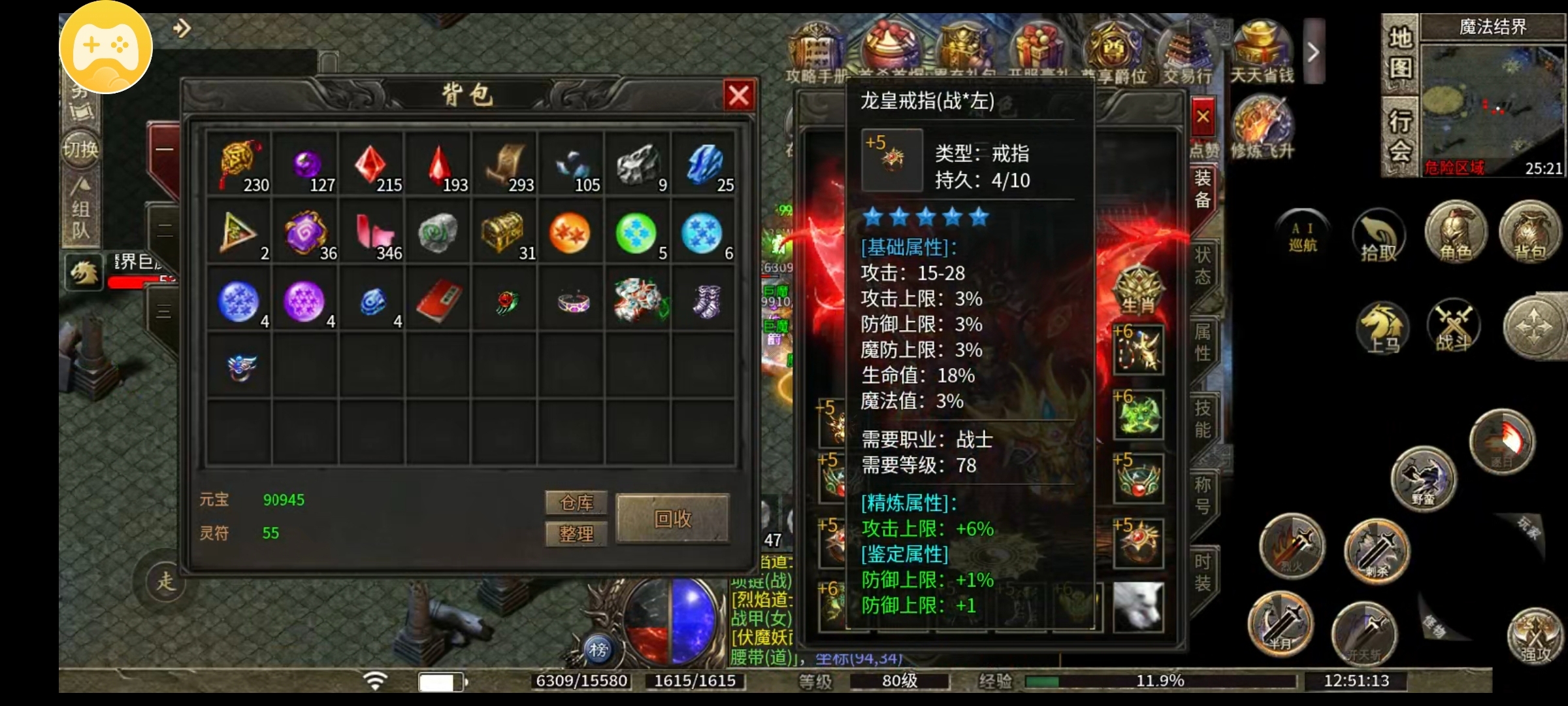【醉魂传奇】白嫖可玩，教你如何霸区 醉魂传奇 图片 5