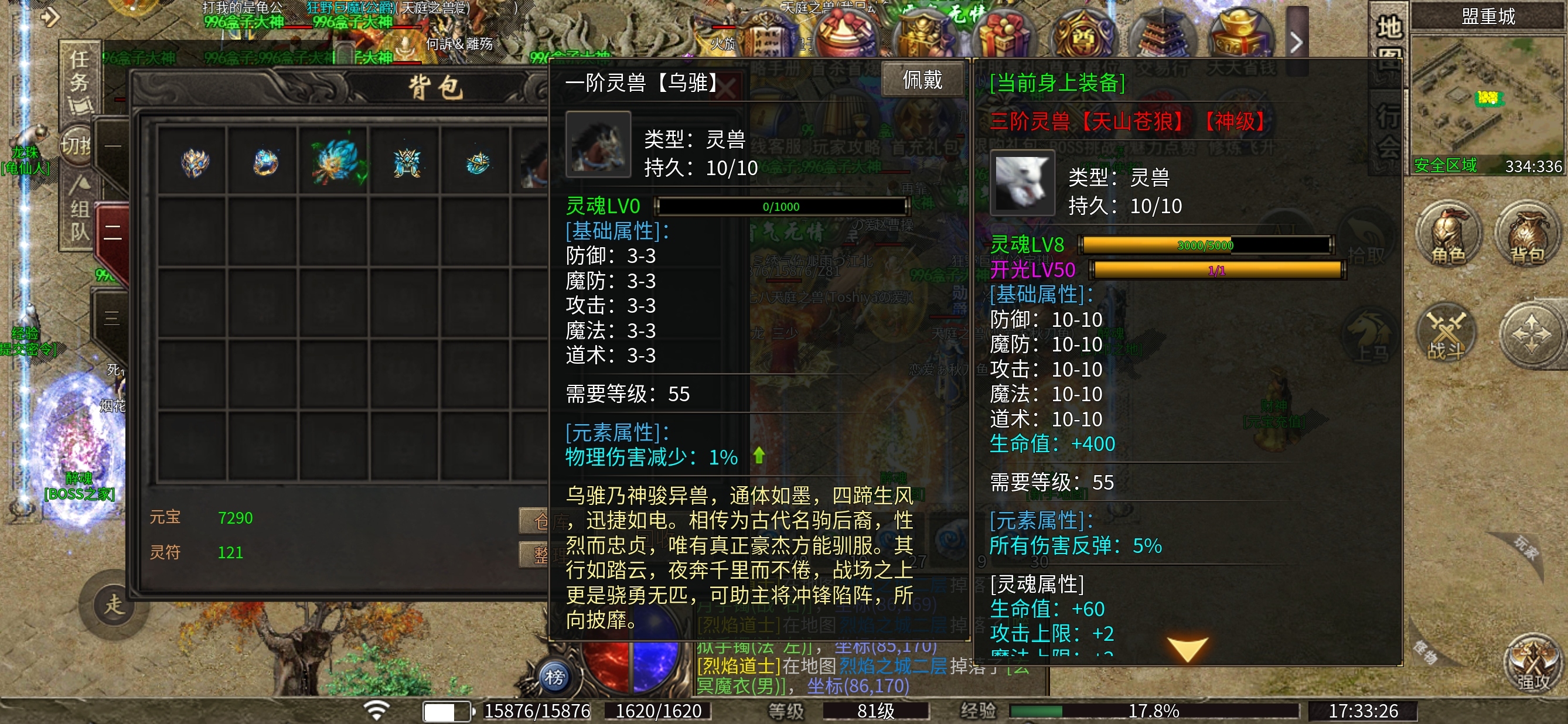 【醉魂传奇】白嫖可玩，教你如何霸区 醉魂传奇 图片 6