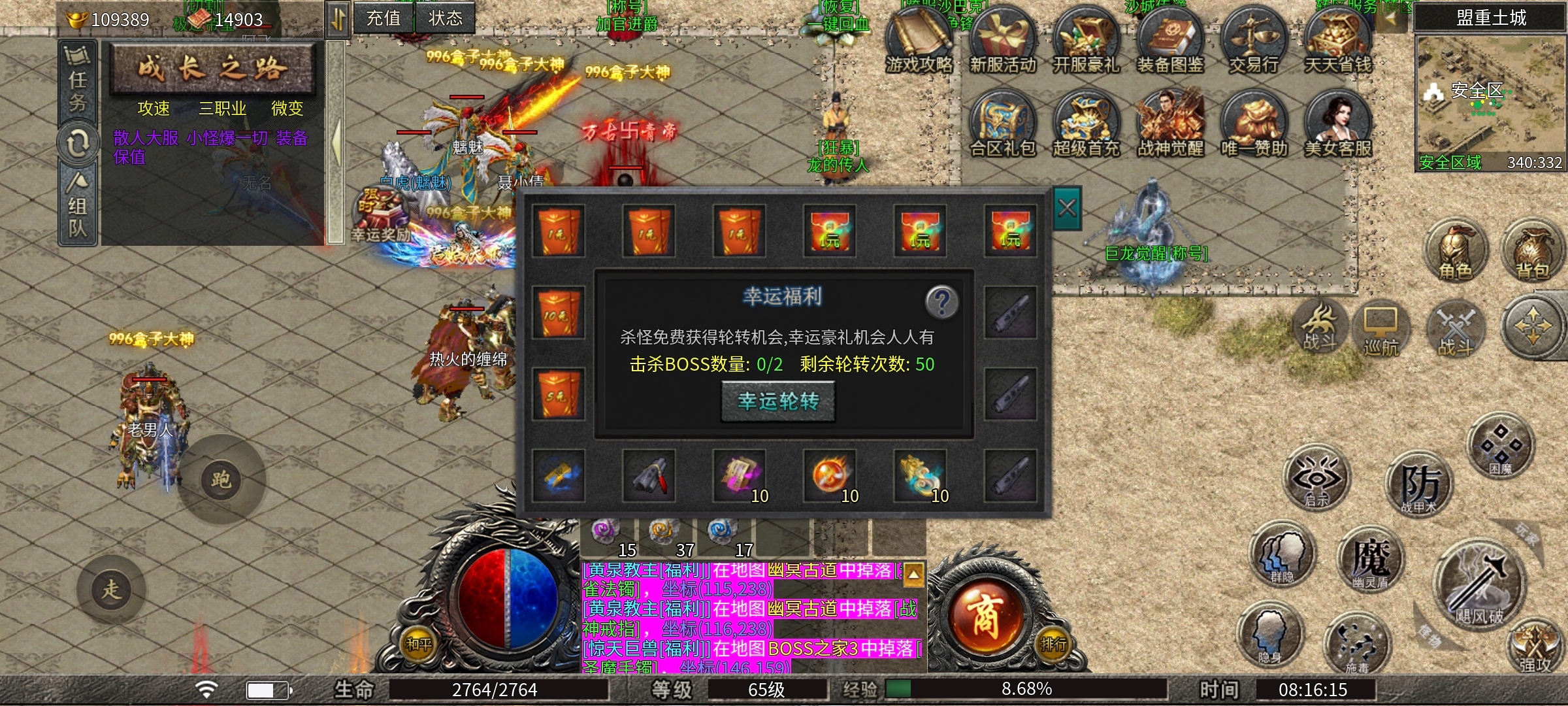 发现一款白嫖可玩的服 西风攻速三职业 图片 4