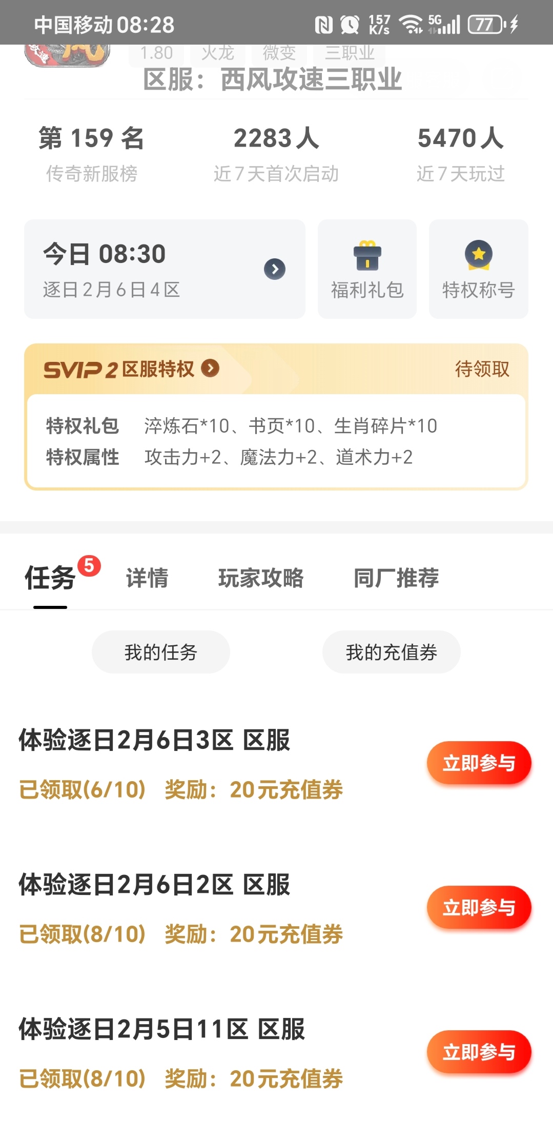 发现一款白嫖可玩的服 西风攻速三职业 图片 5