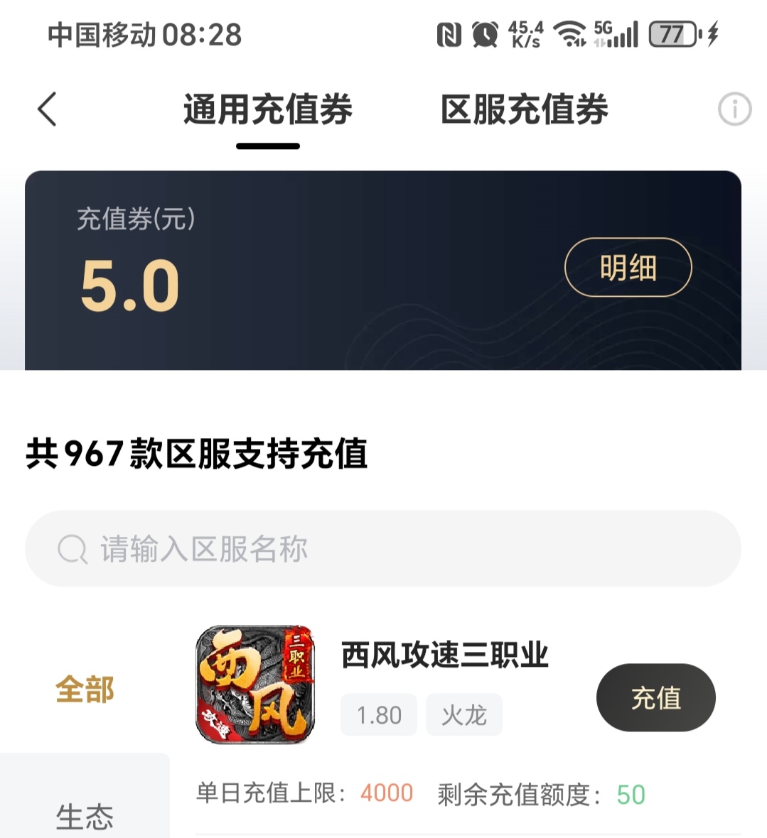 发现一款白嫖可玩的服 西风攻速三职业 图片 6