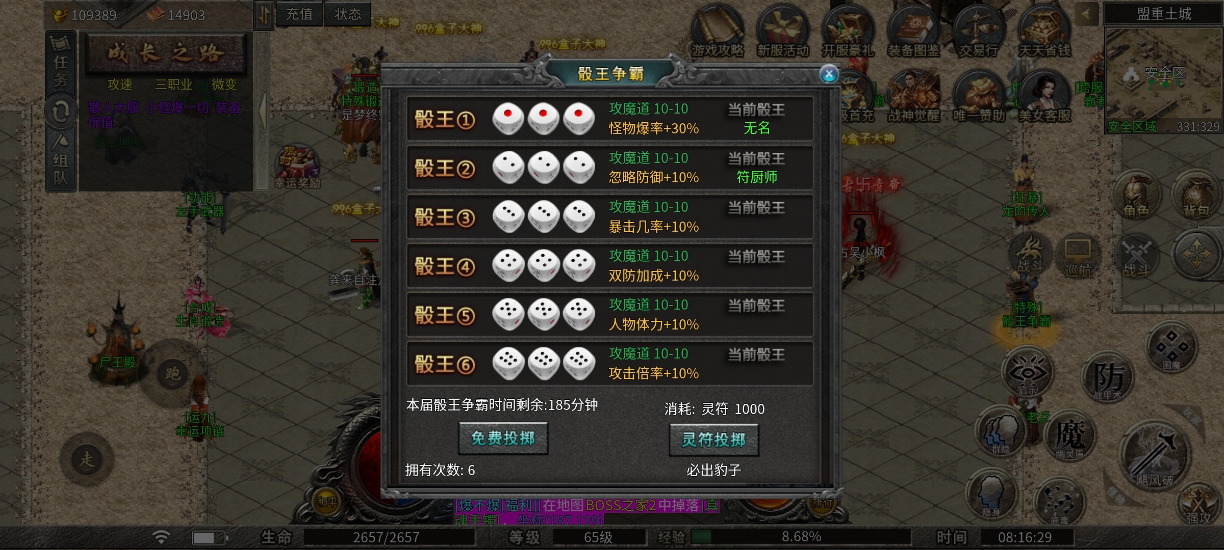 发现一款白嫖可玩的服 西风攻速三职业 图片 7