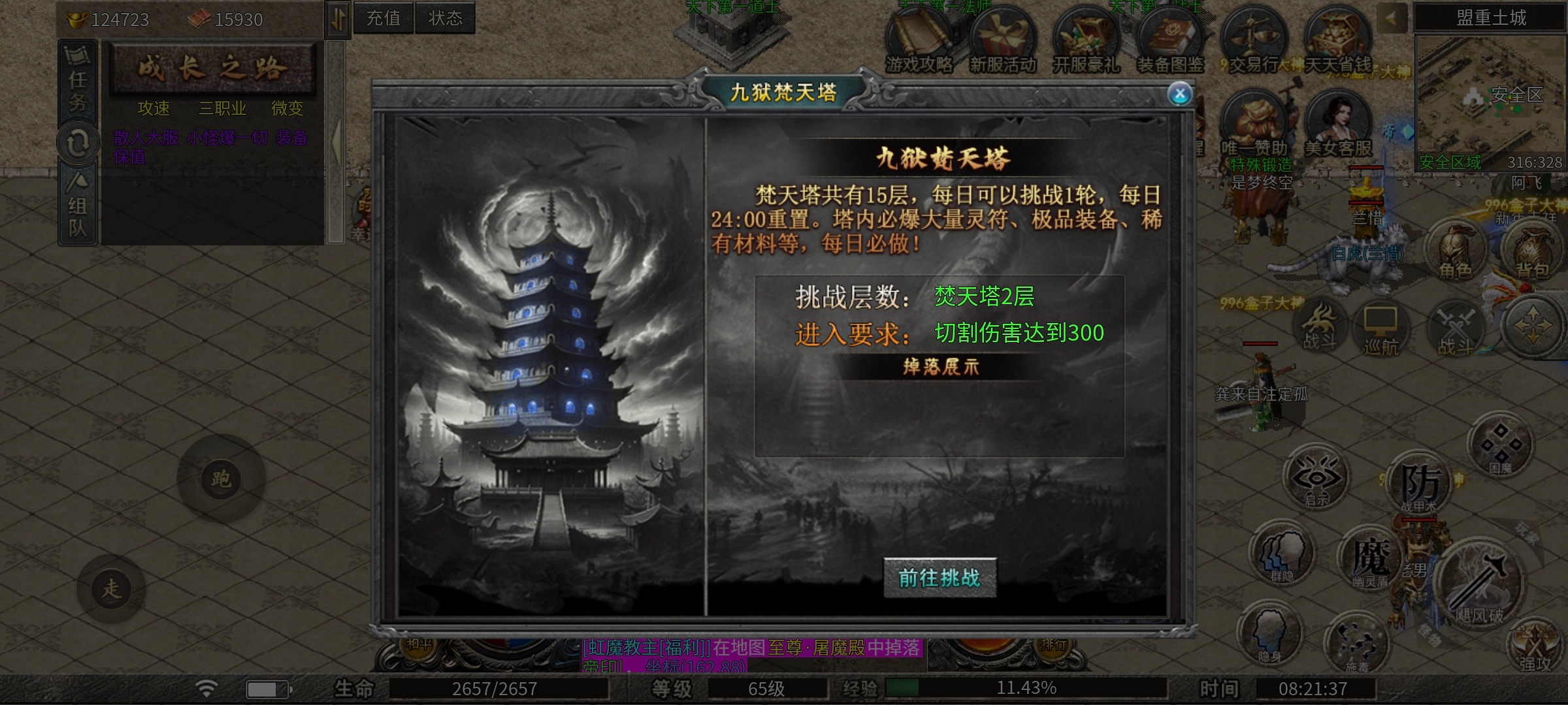 发现一款白嫖可玩的服 西风攻速三职业 图片 12