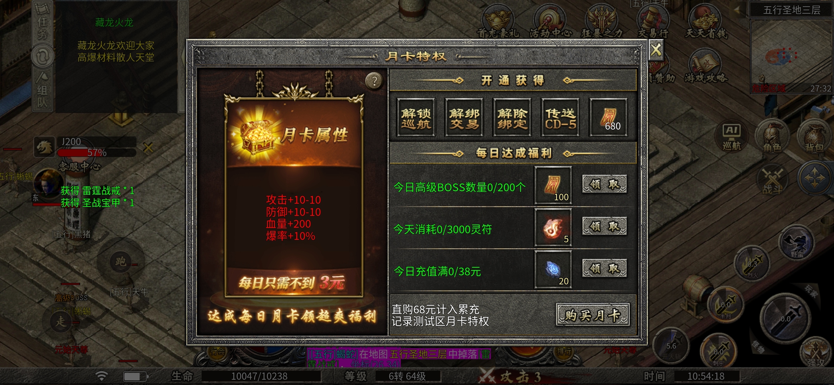 【每天一个任务服系列之】藏龙攻速过来 图片 3