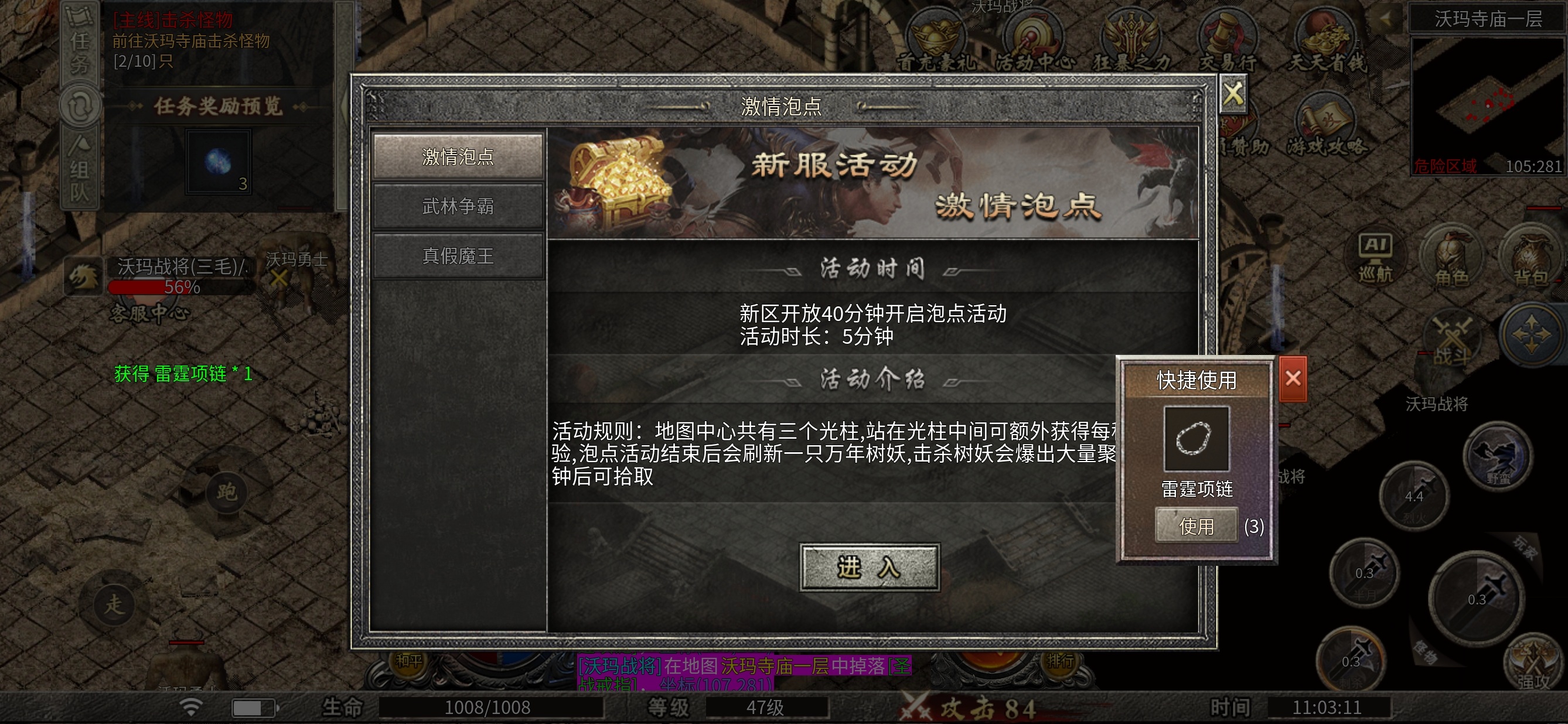 【每天一个任务服系列之】藏龙攻速过来 图片 4