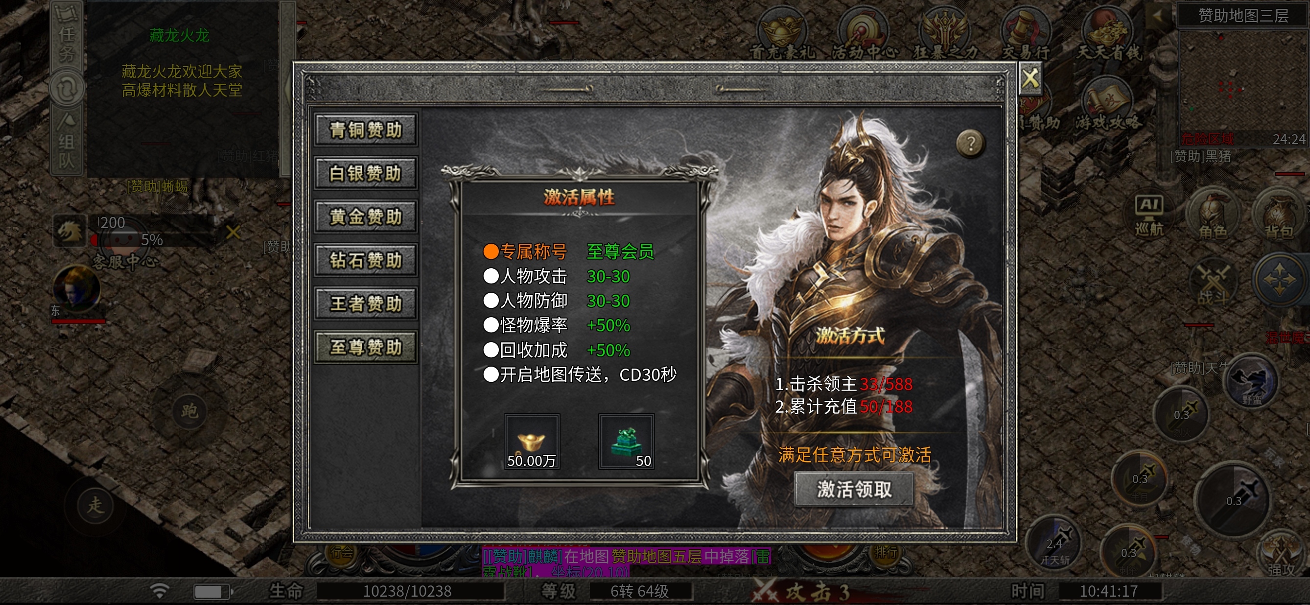 【每天一个任务服系列之】藏龙攻速过来 图片 6