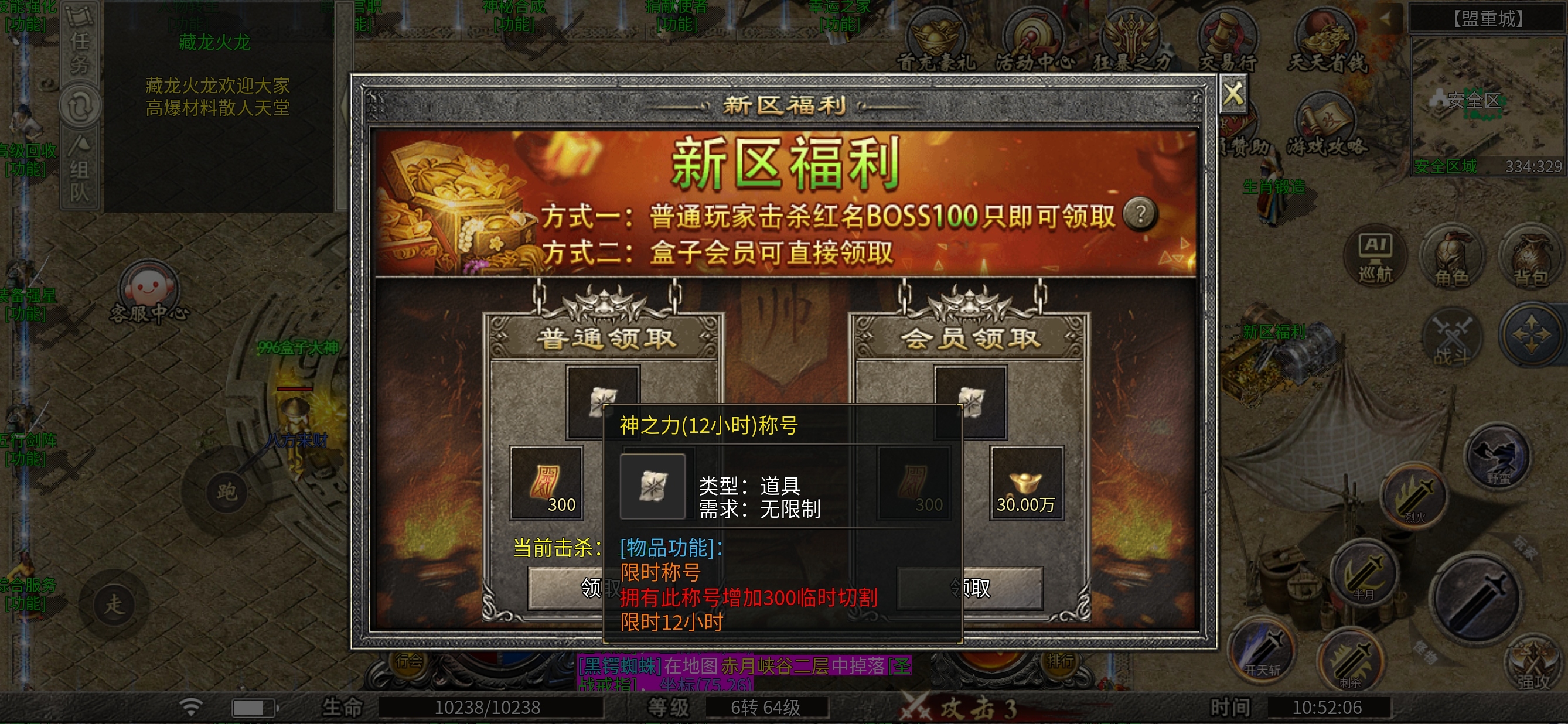 【每天一个任务服系列之】藏龙攻速过来 图片 7